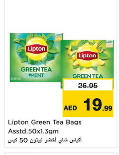 Mint available at نستو هايبرماركت in الإمارات العربية المتحدة , الامارات - أم القيوين‎