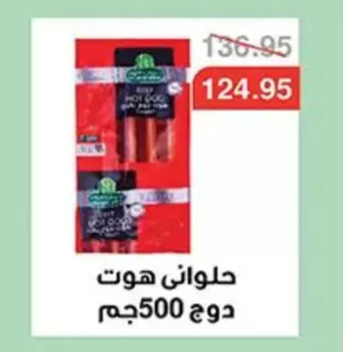 available at Abu Saleh Dairy Market in Egypt - Cairo