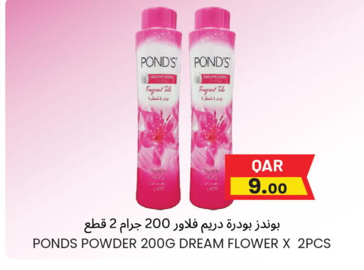 available at مجموعة ريجنسي in قطر - الوكرة