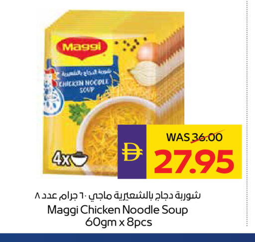 available at ADCOOP in UAE - Al Ain