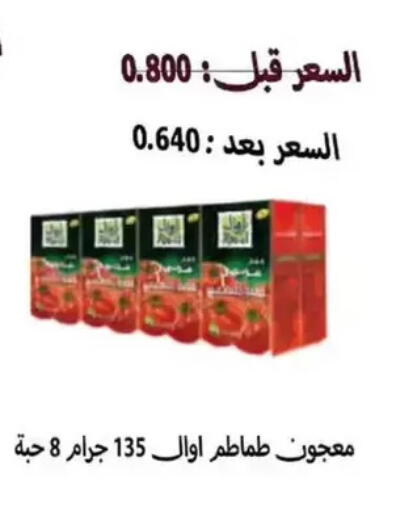 available at جمعية الوفرة التعاونية in الكويت - محافظة الأحمدي