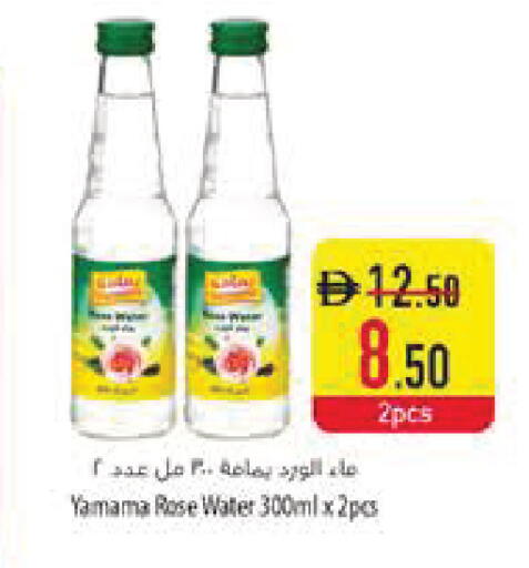 available at Safeer Market in UAE - Ras al Khaimah