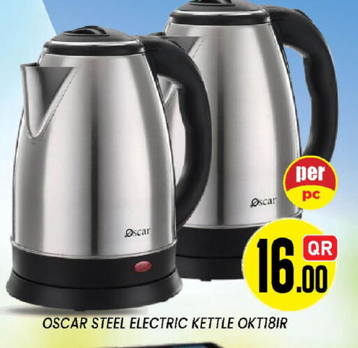 available at دوحة ستوب انح شوب هايبرماركت in قطر - الدوحة