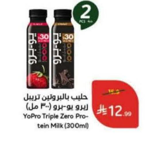 available at هايبر بنده in مملكة العربية السعودية, السعودية, سعودية - حائل‎