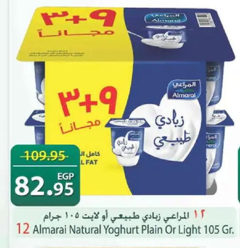 available at Spinneys  in Egypt - Cairo