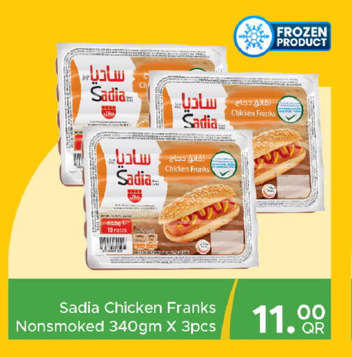 available at مركز التموين العائلي in قطر - الضعاين