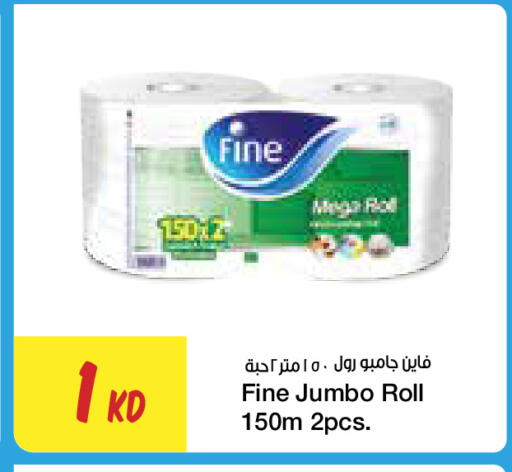 available at سيتي هايبرماركت in الكويت - مدينة الكويت