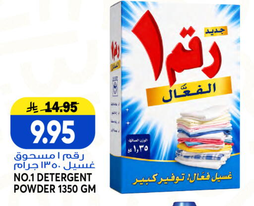 available at Grand Hyper in KSA, Saudi Arabia, Saudi - Jeddah