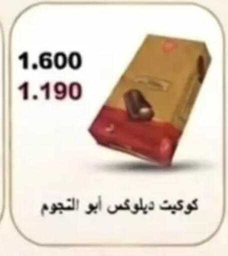 available at Jaber Al-Ahmad Cooperative Society in Kuwait - Kuwait City
