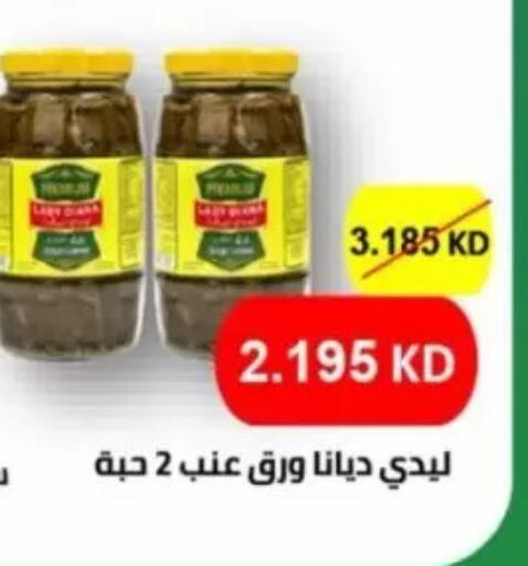available at جمعية جابر الأحمد التعاونية in الكويت - مدينة الكويت