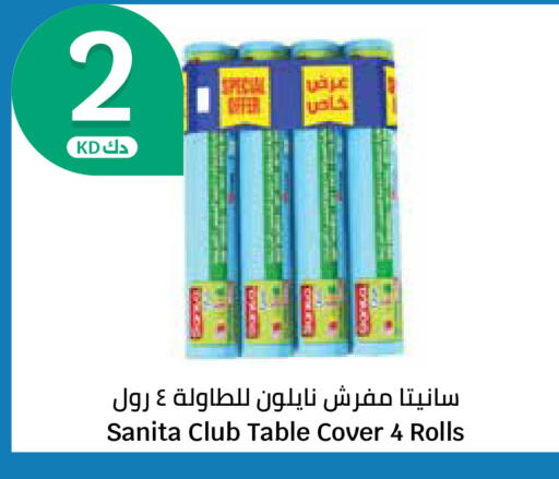 available at سيتي هايبرماركت in الكويت - مدينة الكويت