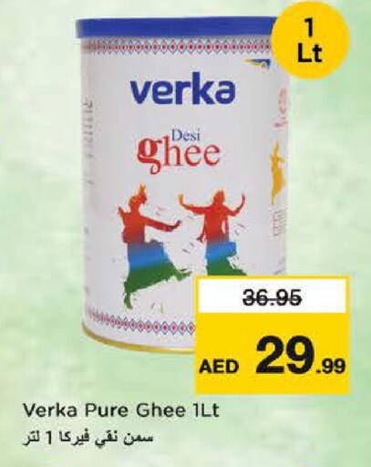 available at Nesto Hypermarket in UAE - Dubai