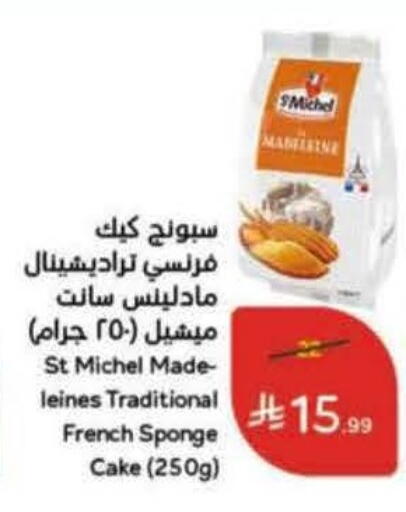 available at هايبر بنده in مملكة العربية السعودية, السعودية, سعودية - عنيزة