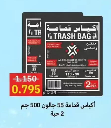 available at جمعية الوفرة التعاونية in الكويت - محافظة الأحمدي