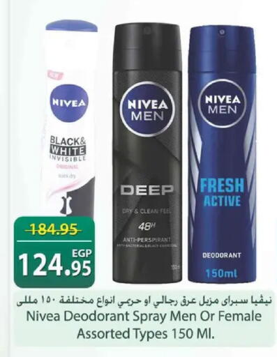 available at Spinneys  in Egypt - Cairo