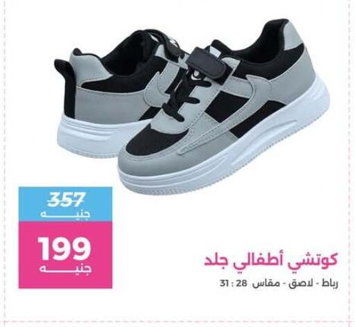 available at رنين in Egypt - القاهرة