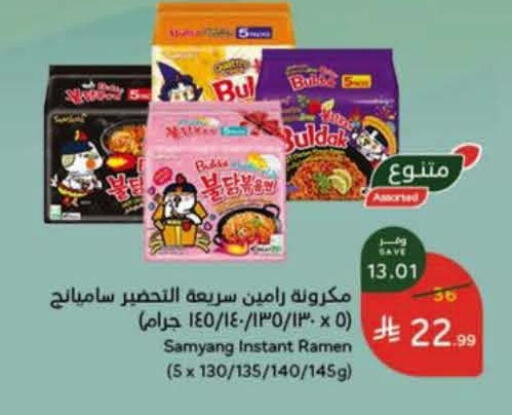 available at هايبر بنده in مملكة العربية السعودية, السعودية, سعودية - الطائف