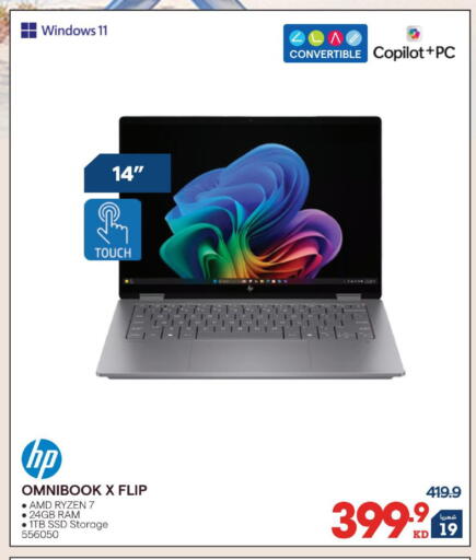 available at X-Cite in Kuwait - Kuwait City