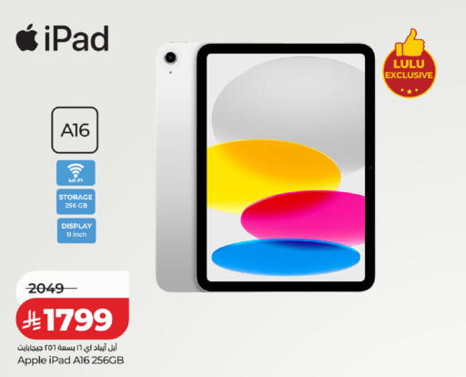 Apple available at LULU Hypermarket in KSA, Saudi Arabia, Saudi - Al-Kharj