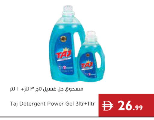 available at إسطنبول سوبرماركت in الإمارات العربية المتحدة , الامارات - دبي