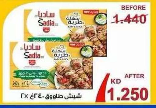 available at جمعية ضاحية صباح السالم التعاونية in الكويت - محافظة الأحمدي