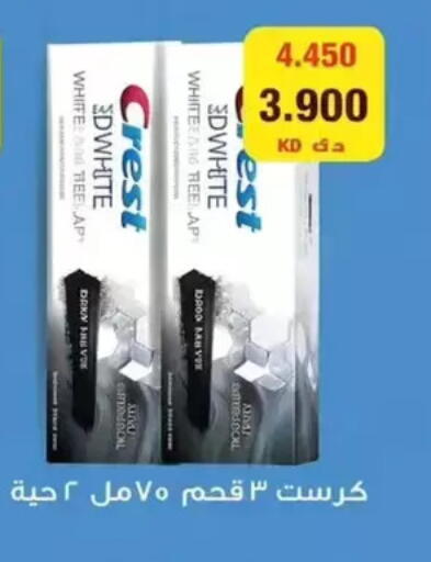 available at Wafra Co-operative Society in Kuwait - Ahmadi Governorate
