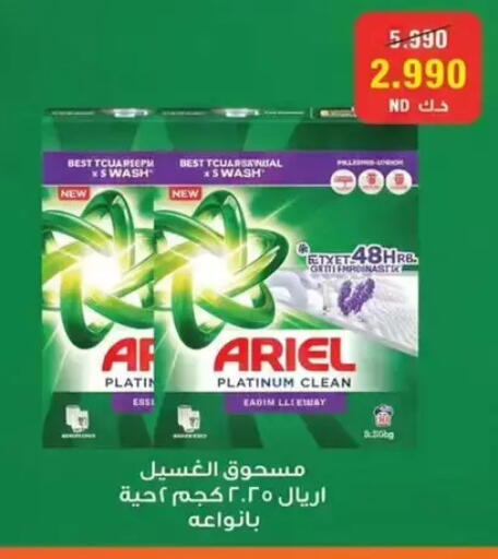 available at Wafra Co-operative Society in Kuwait - Ahmadi Governorate