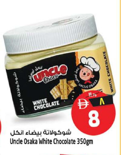 available at SAFARI HYPERMARKET  in UAE - Ras al Khaimah