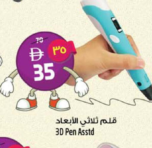 available at SAFARI HYPERMARKET  in UAE - Ras al Khaimah