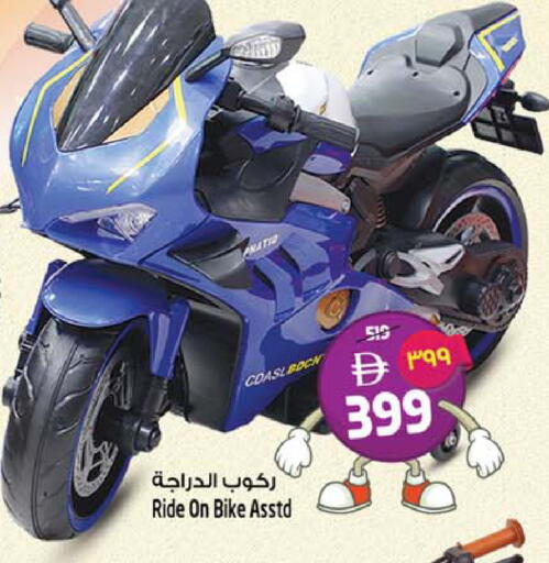 available at SAFARI HYPERMARKET  in UAE - Ras al Khaimah