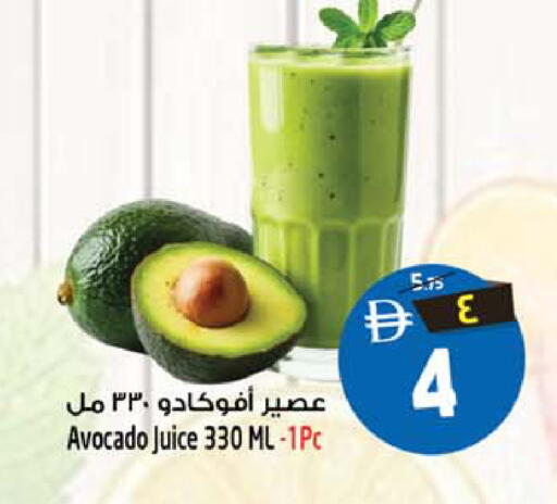 Avocado available at SAFARI HYPERMARKET  in UAE - Ras al Khaimah