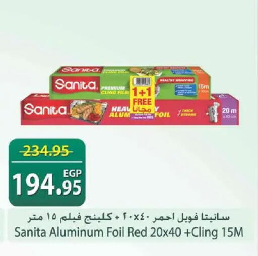 available at Spinneys  in Egypt - Cairo
