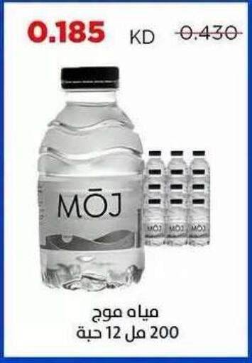 available at Sabah Al Salem Co op in Kuwait - Ahmadi Governorate
