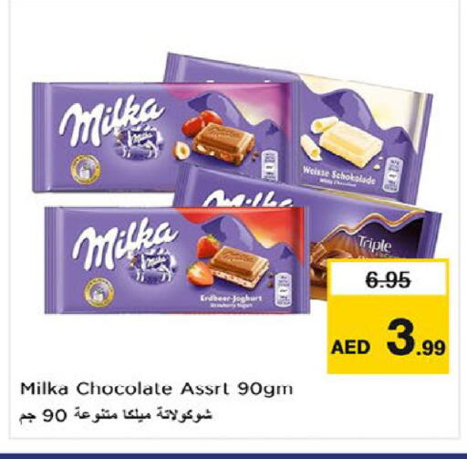 available at نستو هايبرماركت in الإمارات العربية المتحدة , الامارات - أم القيوين‎