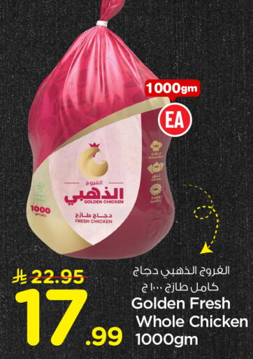 available at Hyper Al Wafa in KSA, Saudi Arabia, Saudi - Ta'if
