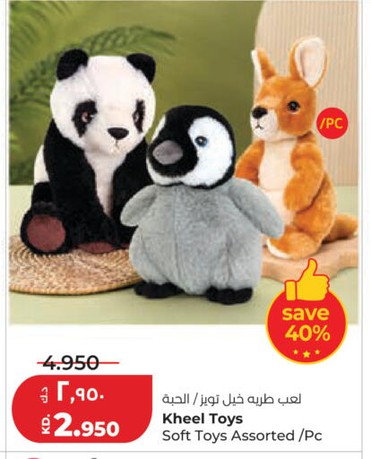 available at Lulu Hypermarket  in Kuwait - Ahmadi Governorate