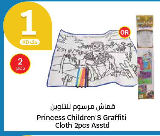 available at سيتي هايبرماركت in الكويت - محافظة الأحمدي