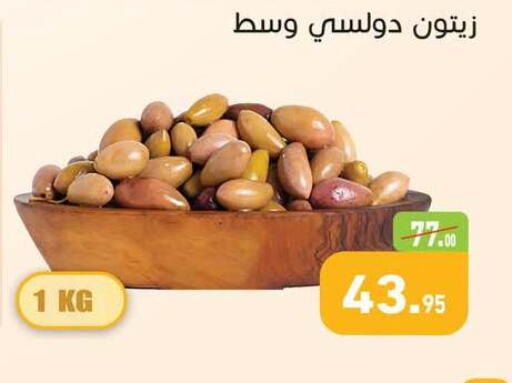 available at أسواق العثيم in Egypt - القاهرة