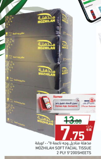 available at أسواق رامز in قطر - الضعاين