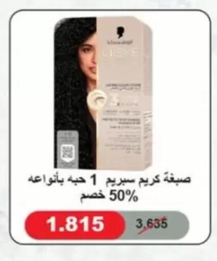 available at Jaber Al-Ahmad Cooperative Society in Kuwait - Ahmadi Governorate