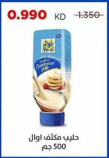 available at Sabah Al Salem Co op in Kuwait - Ahmadi Governorate