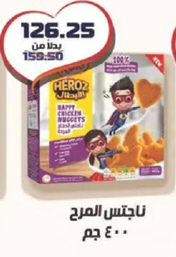 available at Spinneys  in Egypt - Cairo