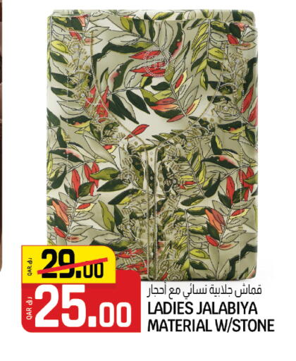 available at السعودية in قطر - الوكرة