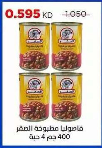 available at Sabah Al Salem Co op in Kuwait - Ahmadi Governorate