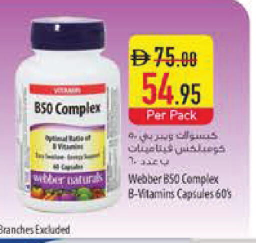 available at Safeer Market in UAE - Ras al Khaimah