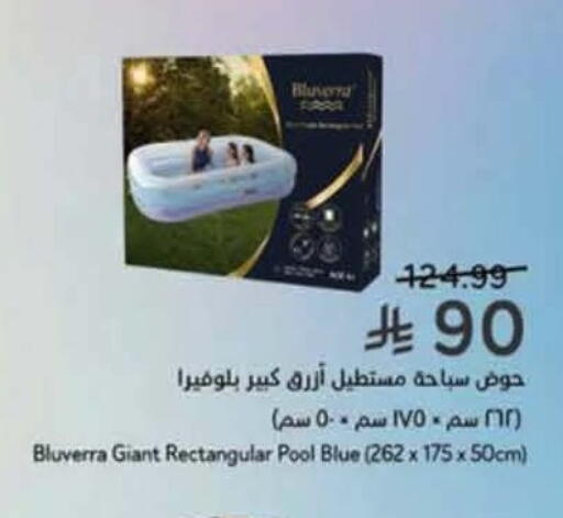 available at هايبر بنده in مملكة العربية السعودية, السعودية, سعودية - الباحة