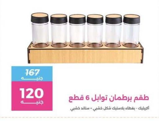 available at رنين in Egypt - القاهرة