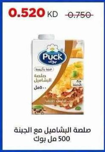 available at جمعية ضاحية صباح السالم التعاونية in الكويت - محافظة الأحمدي