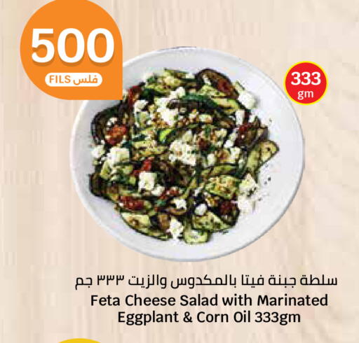 Eggplant available at City Hypermarket in Kuwait - Ahmadi Governorate