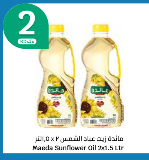 available at City Hypermarket in Kuwait - Ahmadi Governorate